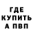 Альфа ПВП кристаллы Moormin edits