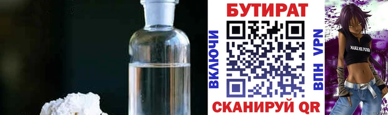 Бутират буратино дарнет шоп Северобайкальск
