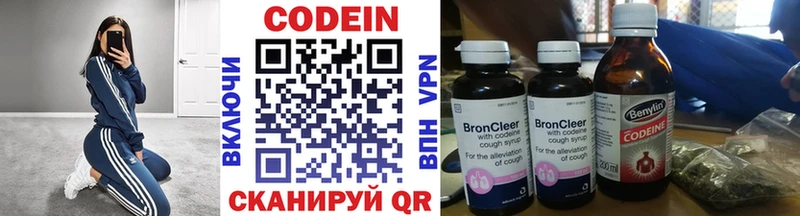 наркота  Северобайкальск  Кодеиновый сироп Lean напиток Lean (лин) 