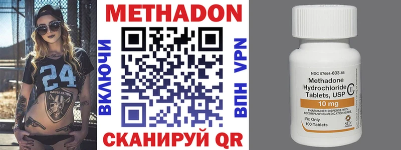 МЕТАДОН белоснежный  OMG ONION  Северобайкальск 